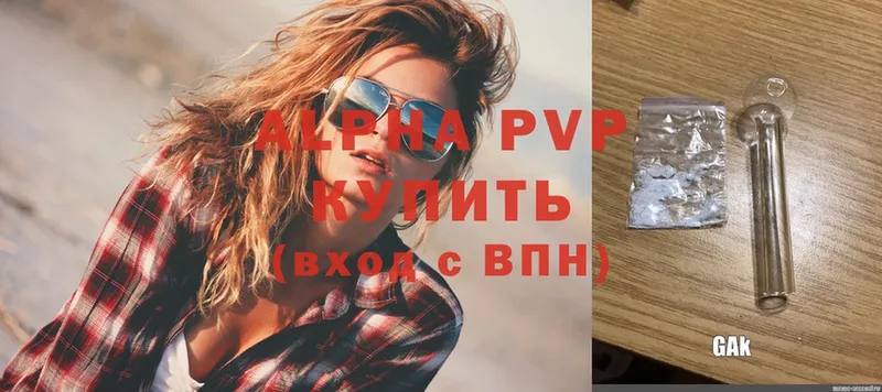 APVP VHQ  Реутов 