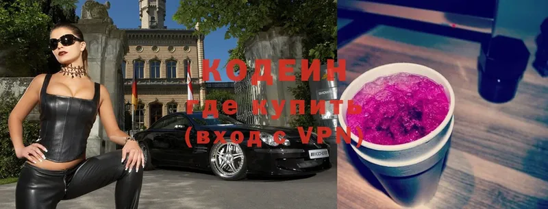 Кодеин Purple Drank  Реутов 