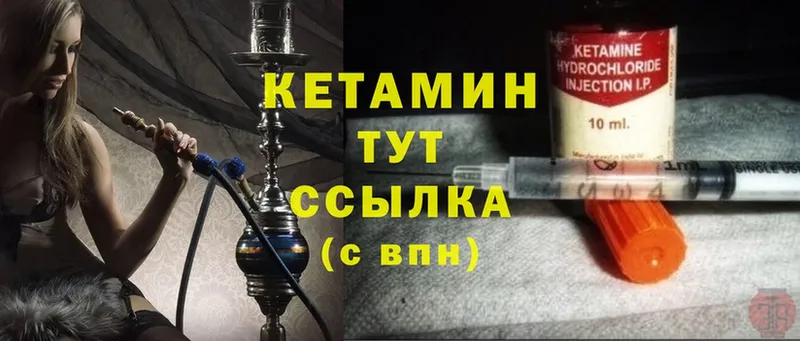 КЕТАМИН ketamine  МЕГА маркетплейс  Реутов 